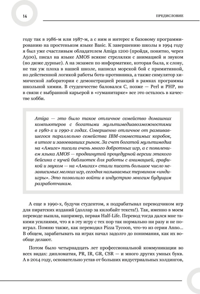 Community Management and Game Operation. Two Sides of the Same Coin