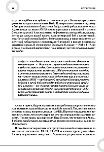 Community Management and Game Operation. Two Sides of the Same Coin