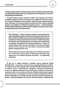 Community Management and Game Operation. Two Sides of the Same Coin