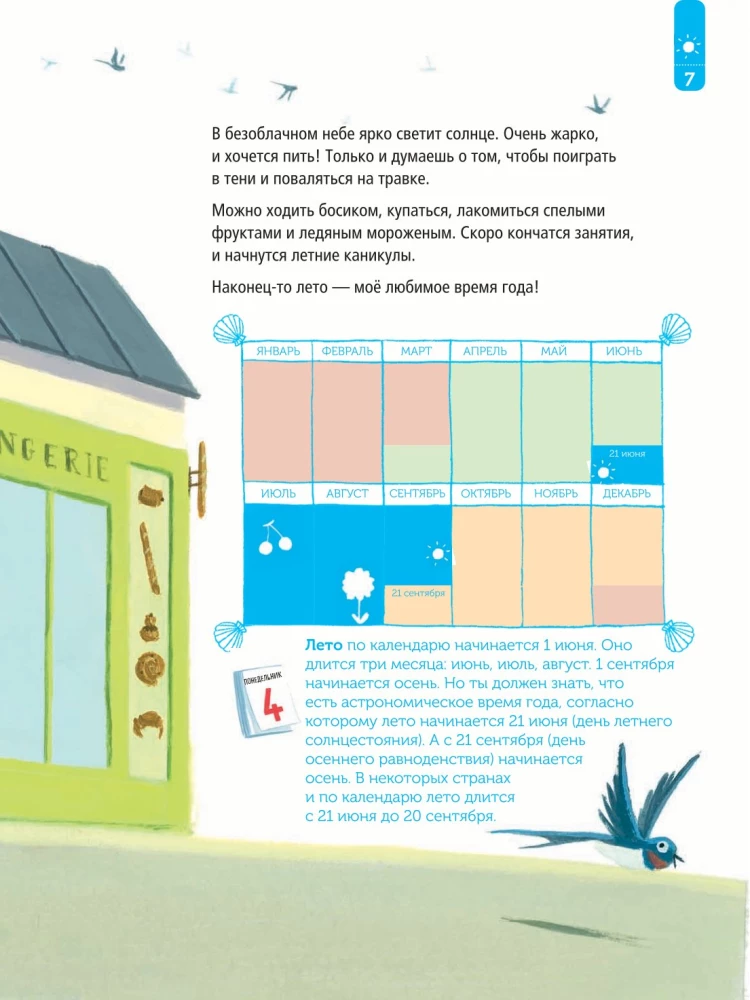 The Blue Summer Book