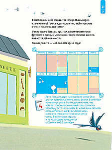 The Blue Summer Book