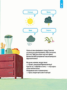 The Blue Summer Book