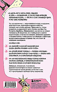 Gossip about Artists. How Dali Sold His Mustache and Other Stories from the Lives of Geniuses