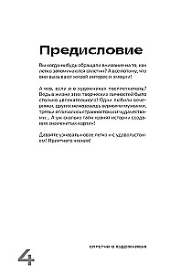 Gossip about Artists. How Dali Sold His Mustache and Other Stories from the Lives of Geniuses