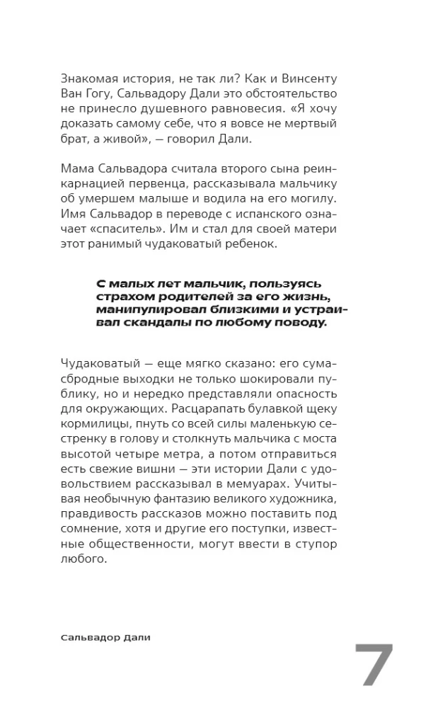 Gossip about Artists. How Dali Sold His Mustache and Other Stories from the Lives of Geniuses