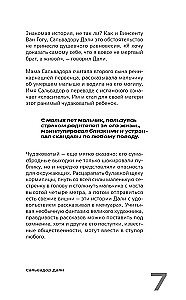 Gossip about Artists. How Dali Sold His Mustache and Other Stories from the Lives of Geniuses