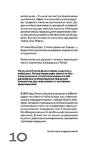 Gossip about Artists. How Dali Sold His Mustache and Other Stories from the Lives of Geniuses