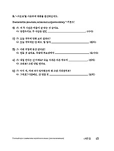 My Korean Grammar. Полный курс грамматики корейского языка для начинающих