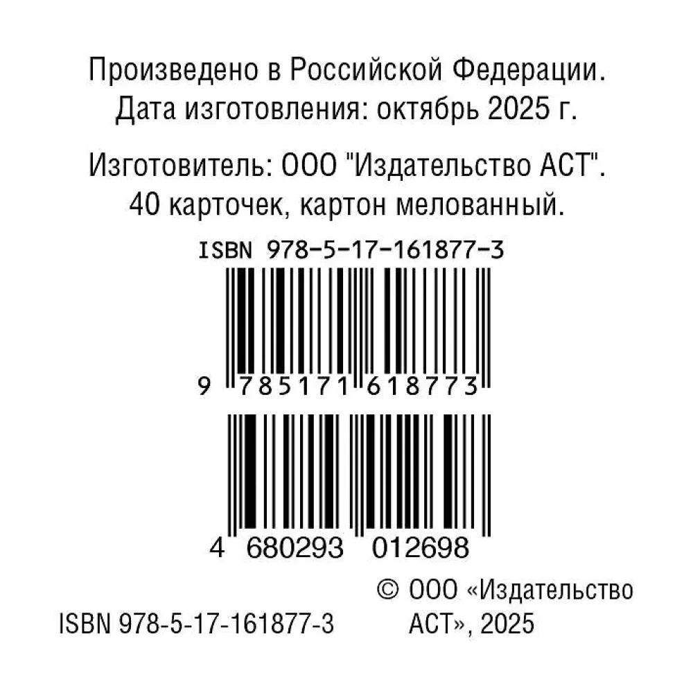 Zapamiętywanie chińskich znaków. Zestaw kart
