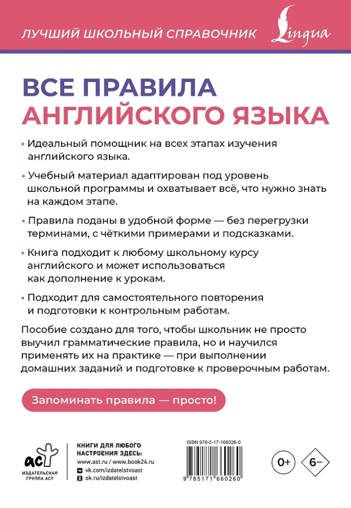 Alle Regeln der englischen Sprache