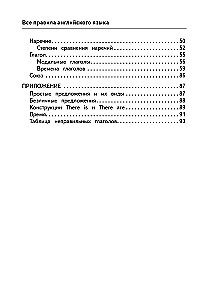Alle Regeln der englischen Sprache