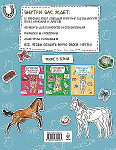 Paper Horses (Mustang, Shetland Pony, Marwali, etc.) Cut Out, Color, Play. 12 Ready-Made Schemes