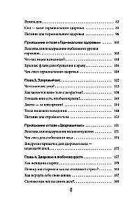 The MILF Formula. Nutrition, Hormones, Weight, and Psychology: How to Maintain Energy and Youth