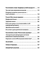 The MILF Formula. Nutrition, Hormones, Weight, and Psychology: How to Maintain Energy and Youth