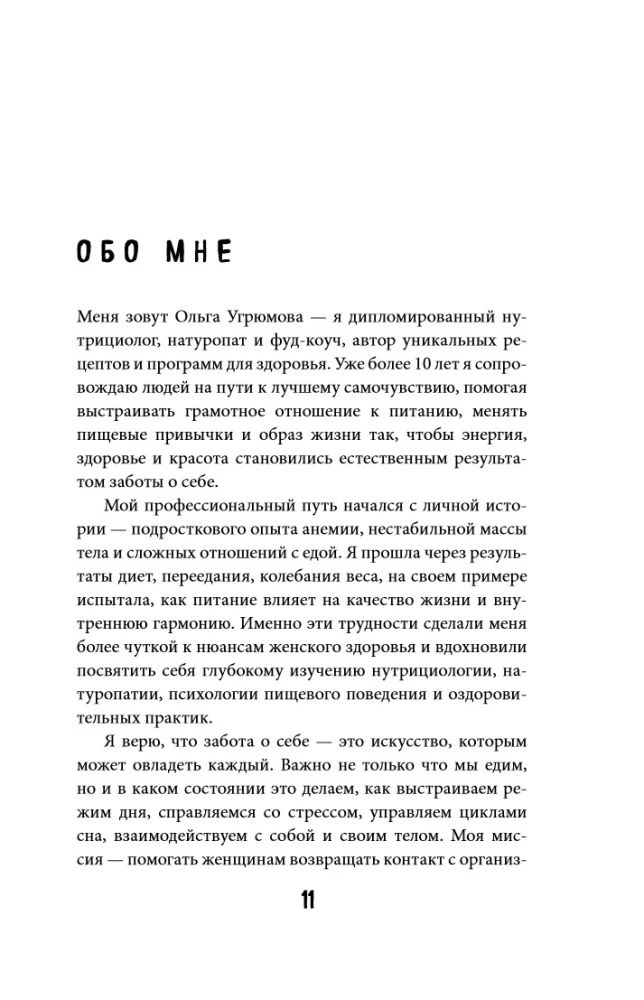 The MILF Formula. Nutrition, Hormones, Weight, and Psychology: How to Maintain Energy and Youth