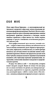 The MILF Formula. Nutrition, Hormones, Weight, and Psychology: How to Maintain Energy and Youth