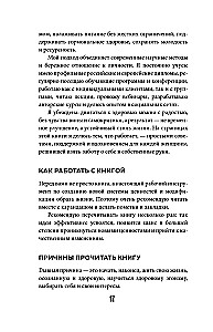 The MILF Formula. Nutrition, Hormones, Weight, and Psychology: How to Maintain Energy and Youth