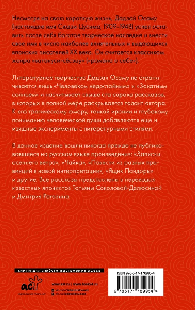 Записки осеннего ветра