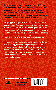 Записки осеннего ветра