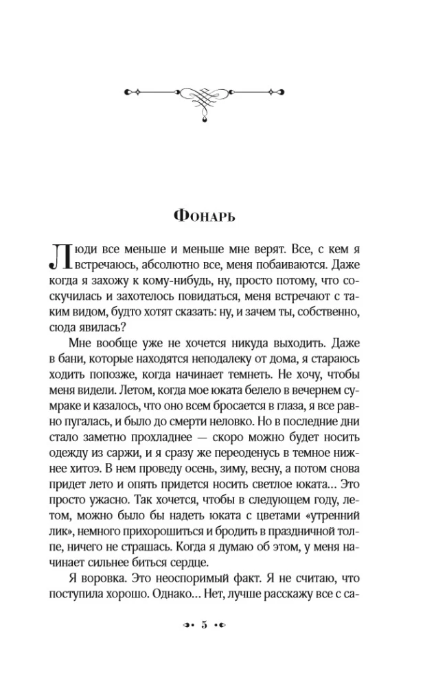 Записки осеннего ветра