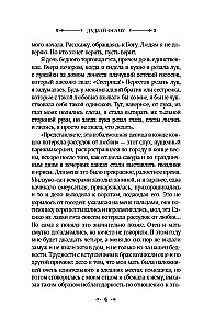 Записки осеннего ветра