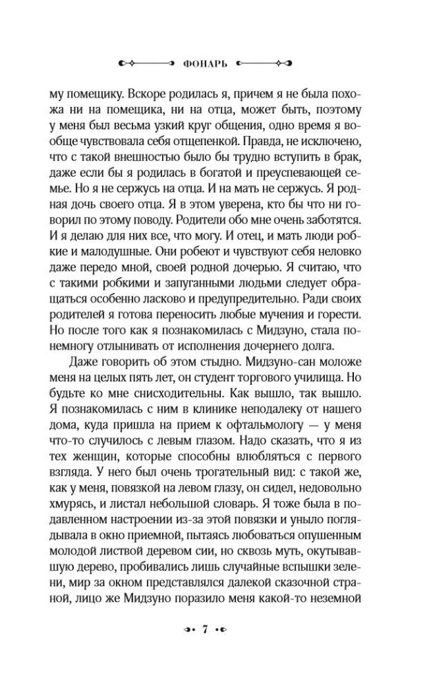 Записки осеннего ветра