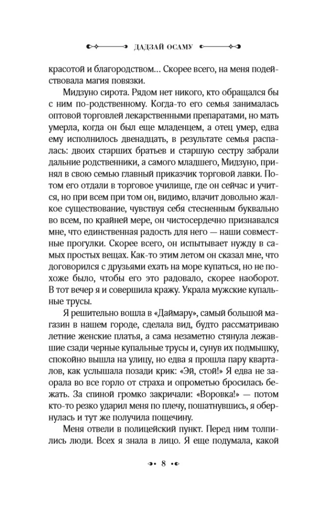 Записки осеннего ветра