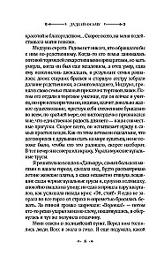 Записки осеннего ветра