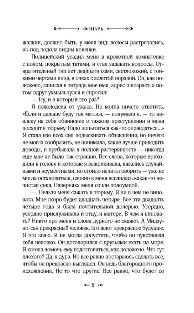 Записки осеннего ветра