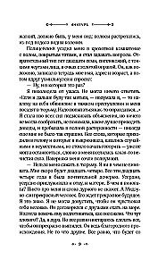 Записки осеннего ветра