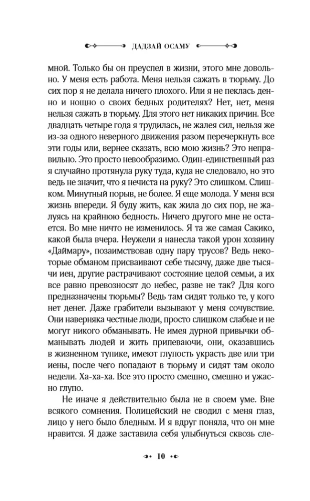 Записки осеннего ветра