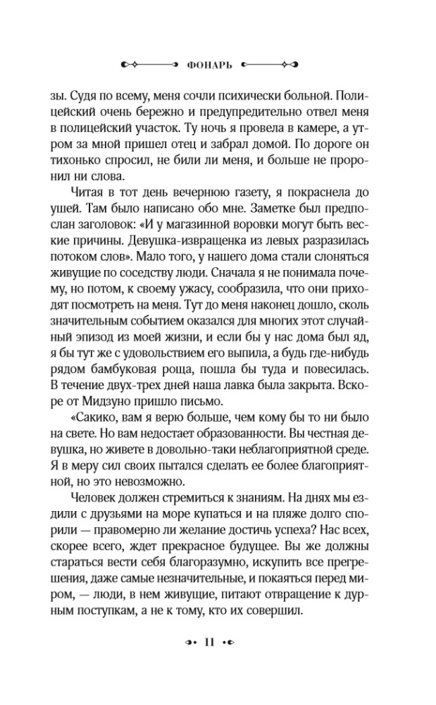 Записки осеннего ветра