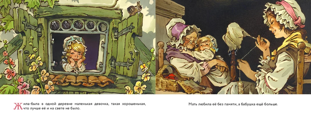 Little Red Riding Hood