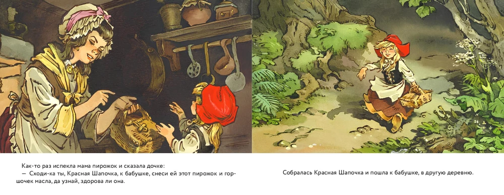 Little Red Riding Hood