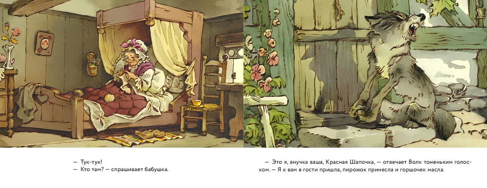 Little Red Riding Hood