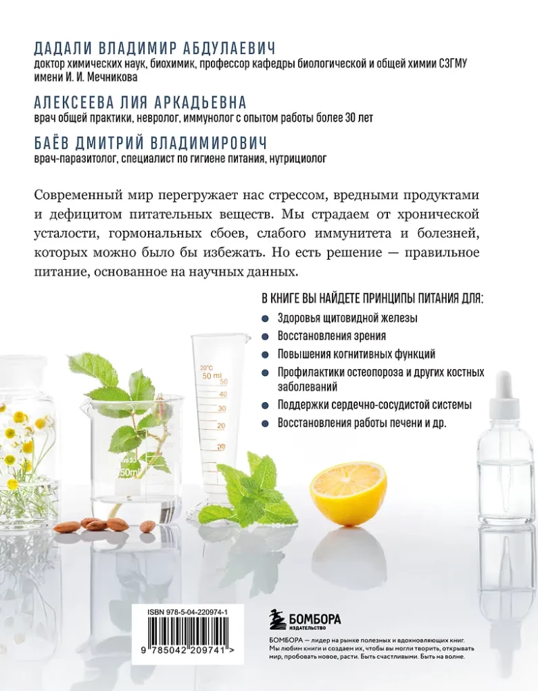 Nutrition by Science. Diets for Eliminating Ailments and Maintaining Health