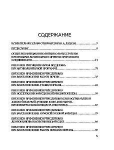 Nutrition by Science. Diets for Eliminating Ailments and Maintaining Health