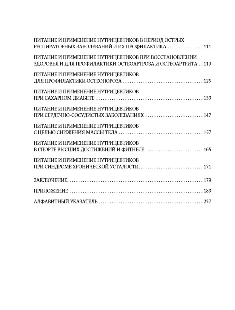 Nutrition by Science. Diets for Eliminating Ailments and Maintaining Health