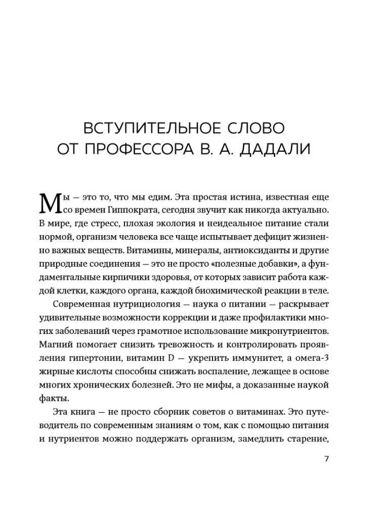 Nutrition by Science. Diets for Eliminating Ailments and Maintaining Health