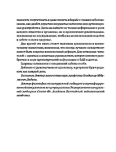 Nutrition by Science. Diets for Eliminating Ailments and Maintaining Health