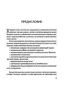 Nutrition by Science. Diets for Eliminating Ailments and Maintaining Health