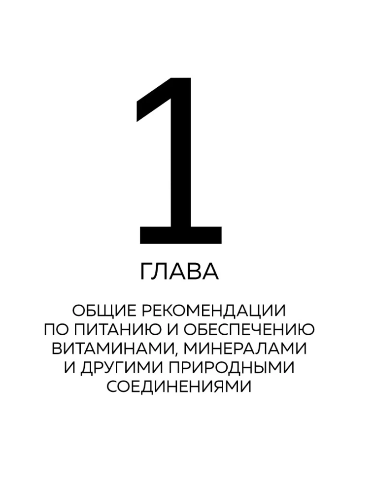 Nutrition by Science. Diets for Eliminating Ailments and Maintaining Health