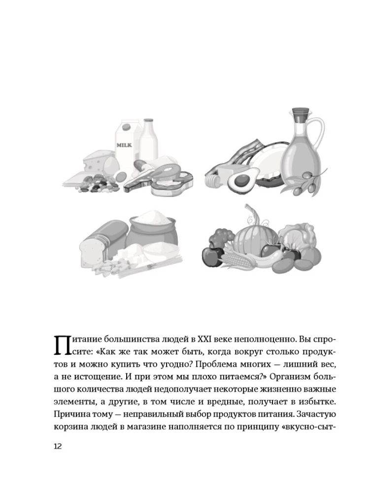 Nutrition by Science. Diets for Eliminating Ailments and Maintaining Health