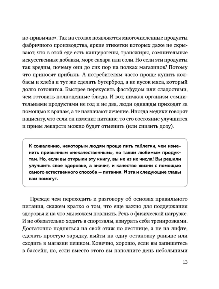 Nutrition by Science. Diets for Eliminating Ailments and Maintaining Health