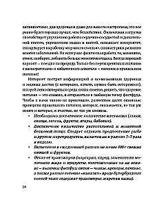 Nutrition by Science. Diets for Eliminating Ailments and Maintaining Health