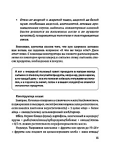 Nutrition by Science. Diets for Eliminating Ailments and Maintaining Health