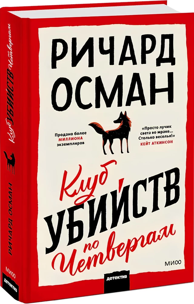 Der Mordclub am Donnerstag