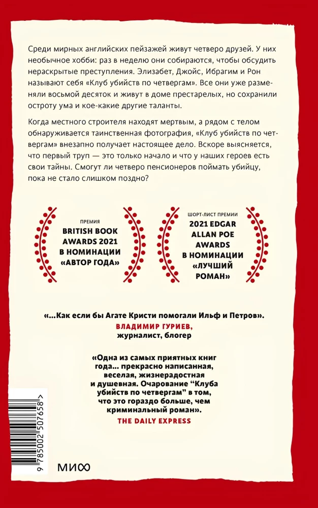 Der Mordclub am Donnerstag