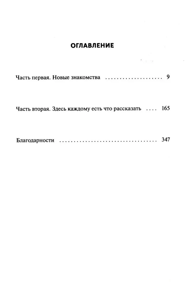 Der Mordclub am Donnerstag