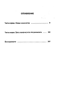 Der Mordclub am Donnerstag